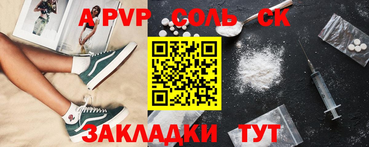 Нефтеюганск  Альфа ПВП  Вход с VPN  A PVP Соль  A-PVP мука  А ПВП мука 