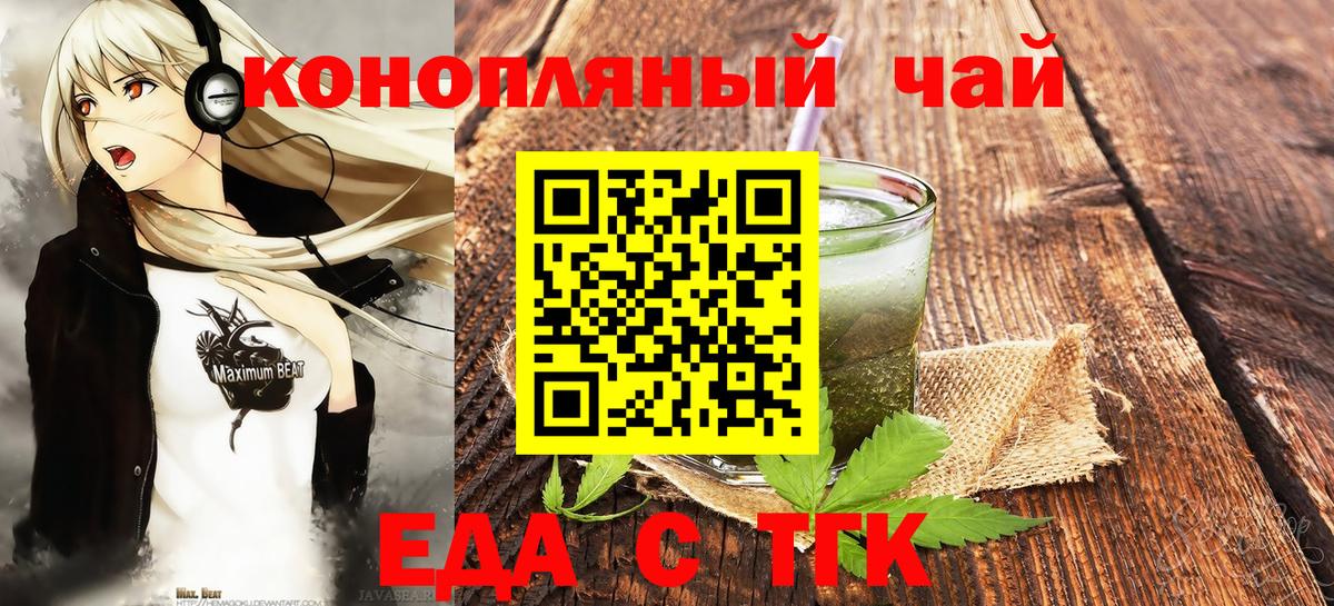 Cannafood марихуана Нефтеюганск