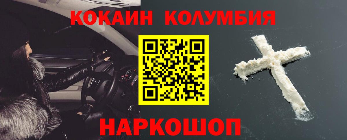 COCAIN 97%  купить наркоту  Нефтеюганск  КОКАИН 99%  Вход с VPN 
