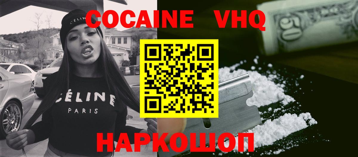 Cocaine 97% Нефтеюганск