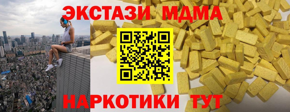 ЭКСТАЗИ mix  ЭКСТАЗИ 99%  ЭКСТАЗИ  Нефтеюганск  Вход с VPN 