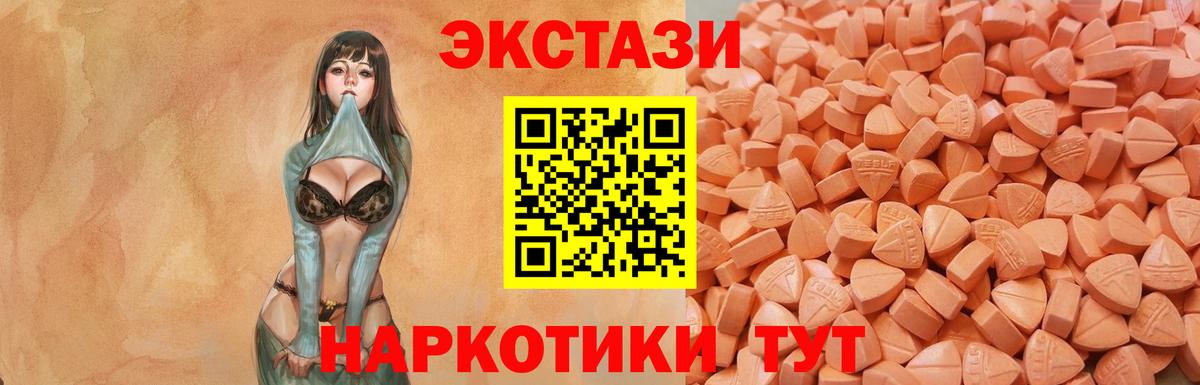 Экстази диски Нефтеюганск