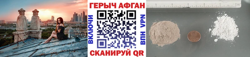 закладка Нефтеюганск Героин афганец