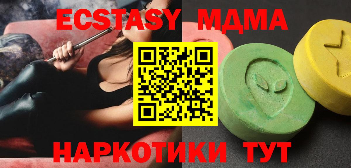 Нефтеюганск  МДМА Molly  МДМА Molly  Вход с VPN 