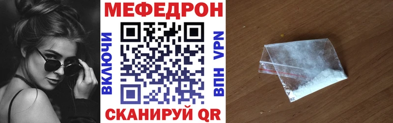 mega как войти  Нефтеюганск  МЯУ-МЯУ mephedrone  дарнет шоп 