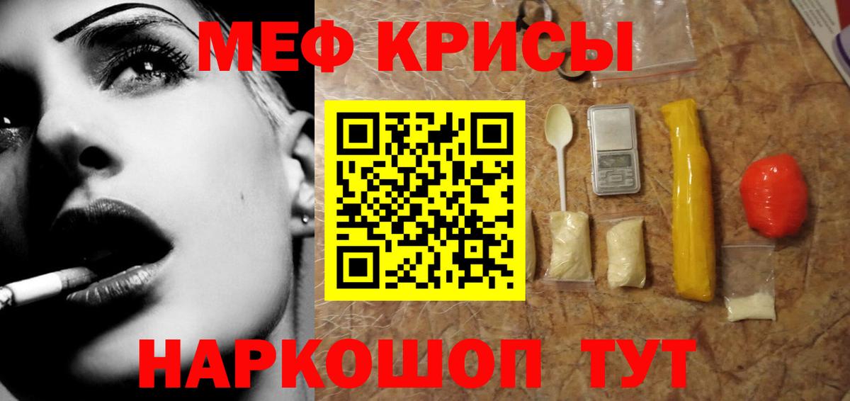 МЕФ  Вход с VPN  МЕФ кристаллы  Нефтеюганск  МЕФ 4 MMC 