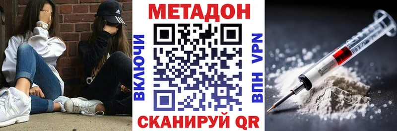 закладки Нефтеюганск МЕТАДОН methadone