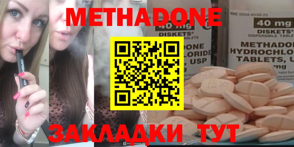 Метадон methadone  mega ссылка  Нефтеюганск  сайты даркнета официальный сайт  Вход с VPN 