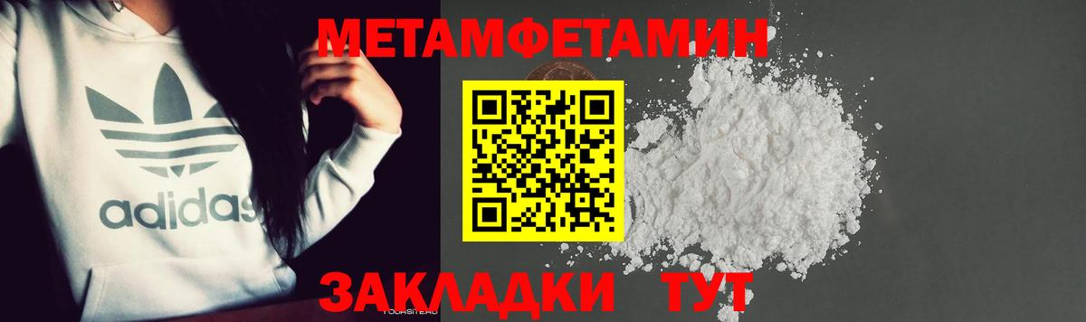 Нефтеюганск  МЕТАМФЕТАМИН Декстрометамфетамин 99.9%  Вход с VPN  МЕТАМФЕТАМИН Декстрометамфетамин 99.9% 