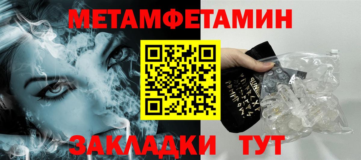 Первитин Декстрометамфетамин 99.9% Нефтеюганск