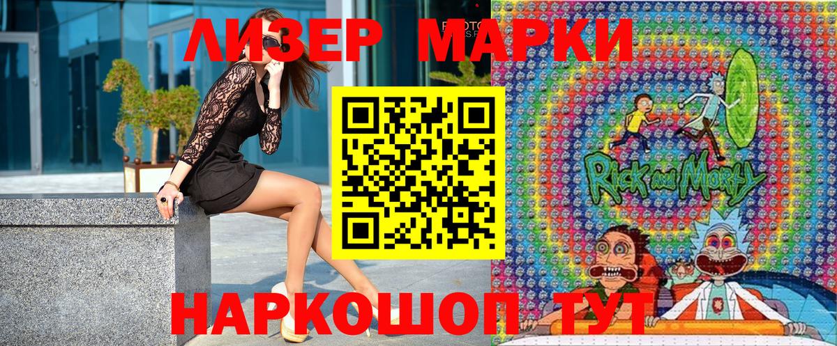 Нефтеюганск  Марки NBOMe 1500мкг  Вход с VPN 