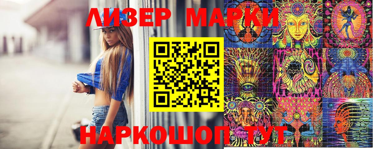 Марки NBOMe 1,8мг Нефтеюганск
