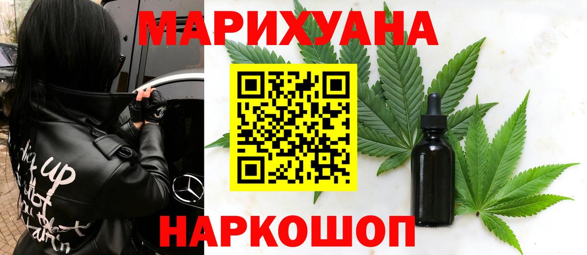Бошки Шишки Ganja  МАРИХУАНА VHQ  Каннабис сатива  Вход с VPN  Нефтеюганск  Бошки Шишки планчик 